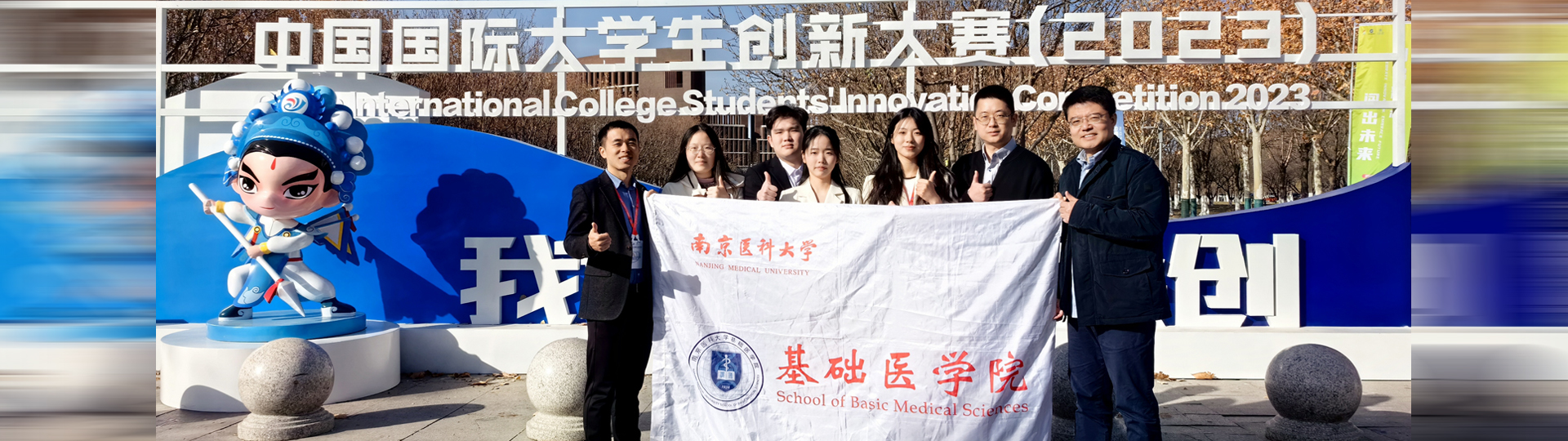 437ccm必赢国际在中国国际大学生创新大赛（2023）中取得历史性突破